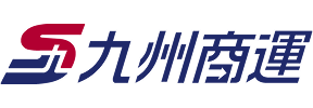 九州商運